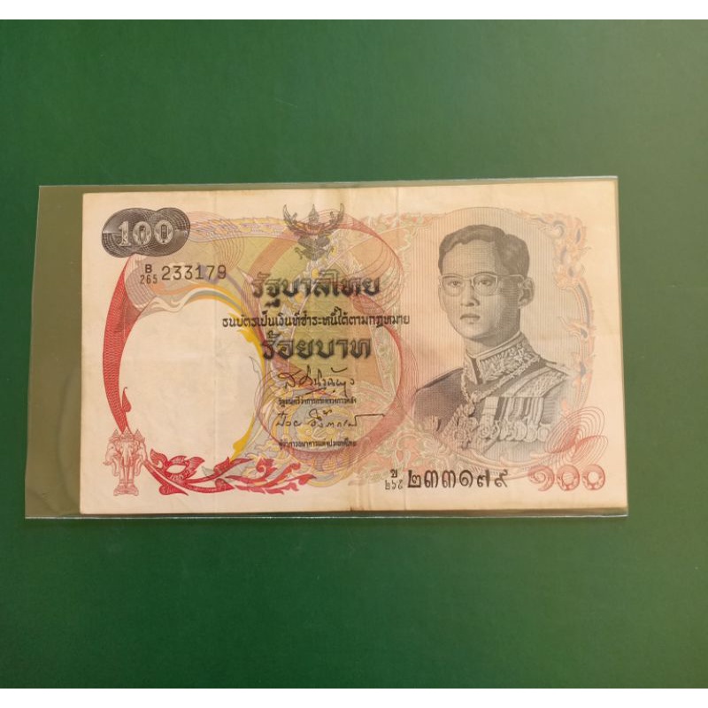 แบงค์ 100 บาทเก่า ร.9 , 100 บาทเรือ สุพรรณหงส์ แบงค์จริง ผ่านใช้