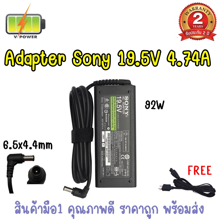 ADAPTER SONY 19.5V 4.74A (6.5*4.4)