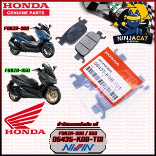 ผ้าดิสเบรคหลังแท้ HONDA : FORZA 300-350 #ของแท้