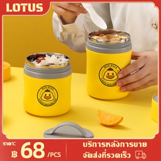 ถ้วยซุปเก็บอุณหภูมิ พร้อมช้อน  ถ้วยอาหารเช้า 480ml PPวัสดุ ใส่ได้ทั้งน้ำและอาหาร  อย่าดี พร้อมหูหิ้วจับพกพาสะดวก ส่งฟรี