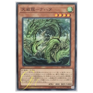 [RIRA-JP015] Tenyi Spirit - Nahata (Common)