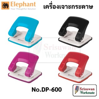 Elephant DP-600 เครื่องเจาะกระดาษ 2 รู ตราช้าง คละสี 1 เครื่…