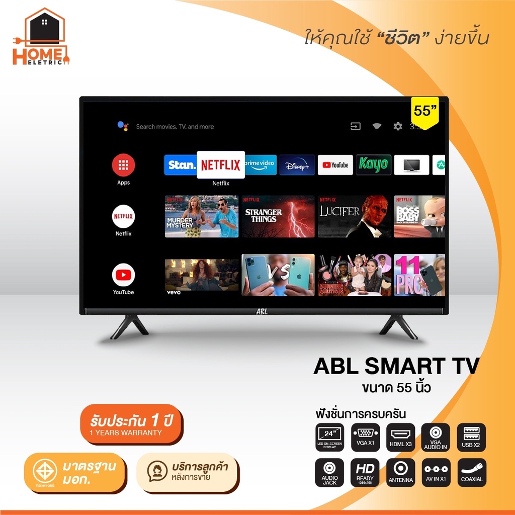ABL Smart TV 4K ขนาด 55 นิ้ว [รับประกัน 1 ปี] สมาร์ททีวี ระบบ Android OS ทีวี Wifi ทีวีจอแบน จอภาพ LED ภาพชัด ระดับ 4K