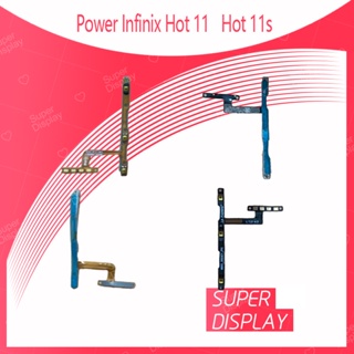 Infinix Hot 11s อะไหล่แพรสวิตช์ ปิดเปิด Power on-offแพรปิดเปิดเครื่องพร้อมเพิ่ม-ลดเสียง(ได้1ชิ้นค่ะ) Super Display