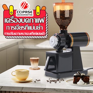 CC【พร้อมส่ง】เครื่องบดกาแฟ ผง 26 กรัมต่อวินาที เครื่องบดเมล็ดกาแฟ Household single mills COFFEE GRINDER ไฟฟ้า