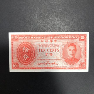 Hong Kong George VI 10 Cent  1945 P 321 AUNC GH
