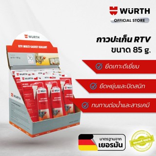 (แพ็ค 12 ชิ้น) WUERTH กาวปะเก็น RTV ขนาด 85กรัม 315ºC