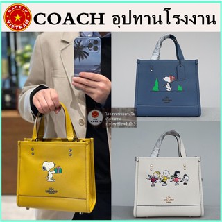 (จัดส่งฟรี) ของแท้ 100% COAC H กระเป๋าผู้หญิง Snoopy tote กระเป๋าแมสเซนเจอร์ กระเป๋าถือ CE851