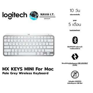 COINSคืน15%⚡FB9JMZV6⚡ LOGITECH MX KEYS MINI FOR MAC PALE GREY WIRELESS KEYBOARD WARRANTY 1 YEAR