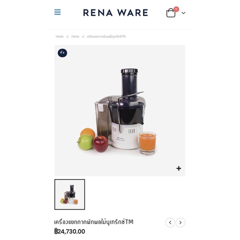 เครื่องแยกกากผลไม้ Rena ware  juicer nutrex แท้