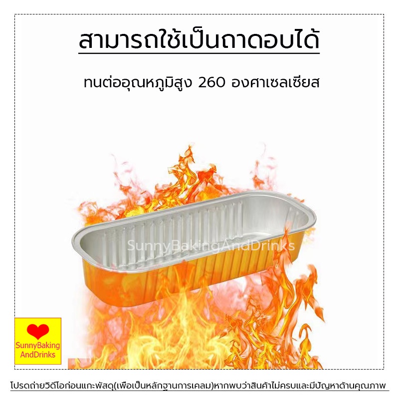 ☀️โค้ดส่งฟรี ☀️  ถ้วยฟอยล์ มีฝาปิด 10ใบ/แพค ถ้วยฟอยล์ทำขนม ฟอยล์ห่ออาหาร ฟอยล์อะลูมิเนียม กล่องเค้ก กล่องขนม - รูปที่ 4