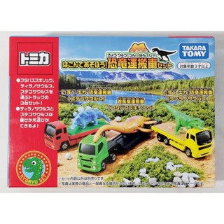 GIF โมเดลรถโทมิก้าขนาดเล็ก Tomica Gift Set 🔆 Come and Play! Dinosaur Transporter ชุดรถขนไดโนเสาร์ ใหม่ กล่องสวย พร้อมส่ง