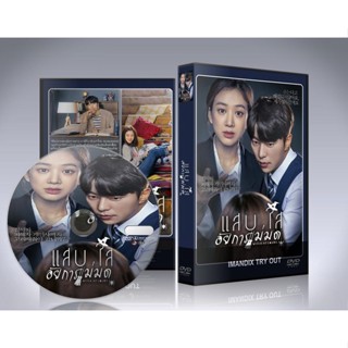 ซีรี่ย์เกาหลี แสบใสอัยการแม่มด Witchs Court DVD 4 แผ่นจบ.(พากย์ไทย/ซับไทย)