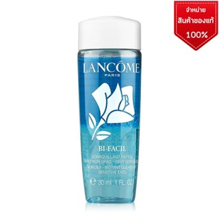 Lancome Tonique Douceur Softening Hydrating Toner 50ml / 30ml โทนเนอร์สูตรปราศจากแอลกอฮอล์