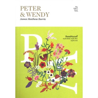 หนังสือ ปีเตอร์กับเวนดี้ : Peter &amp; Wendy ผู้แต่ง เจมส์ แม็ตธิว แบร์รี่ สนพ.ไลบรารี่ เฮ้าส์ หนังสือเรื่องสั้น