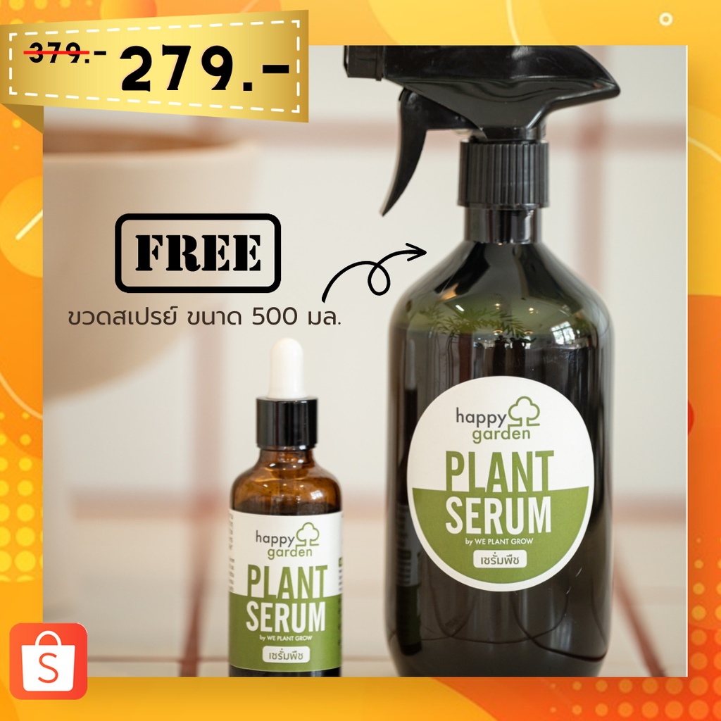 Happy Garden Plant Serum