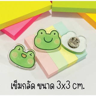 เข็มกลัด เข็มกลัดอะคริลิค น่ารักๆ ขนาด 3x3 cm. รูปกบ ติดกระเป๋า