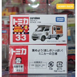 sh โมเดลรถโทมิก้าขนาดเล็ก Takara Tomica 🔆 No.33 First Lot 2022 Corobee Toyota Town Ace ใหม่ กล่องสวยในซีล พร้อมจัดส่ง