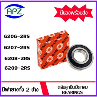 6206-2RS 6207-2RS 6208-2RS 6209-2RS   FAG   ตลับลูกปืนฝายาง  ( BALL BEARINGS FAG ) โดย Apz