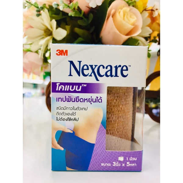 3M Nexcare Coban 3 นิ้ว x 5 หลา (1ม้วน)