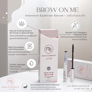 Mini Elements เซรั่มบำรุงขนคิ้ว Brow On ME รับรองความปลอดภัยโดยแพทย์ผิวหนัง มี อย. รับรอง **พร้อมส่งฟรี!! ทันที**