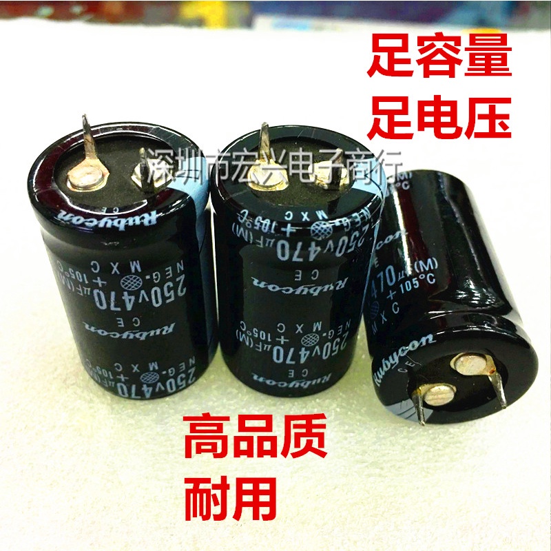 การสลับ 1PC 250V470UF แหล่งจ่ายไฟคุณภาพสูงเฉพาะแตรตัวเก็บประจุไฟฟ้า 470UF 250V 22X35 pxa1