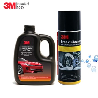 3M แชมพูล้างรถ ผสมแว็กซ์ PN39000W + 3M ผลิตภัณฑ์ทำความสะอาดเบรค และชิ้นส่วน BRAKE &amp; PARTS CLEANER 400ML.