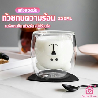 แก้วกาแฟ  2 ชั้น ทรงหัวน้องหมี  250 ml น่ารัก Glasses