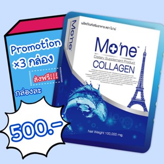 Mone callagen โมเน่ คอลลาเจน 100g.×3📦📦📦 ทานได้ 60 วัน