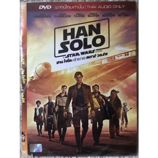 DVD Han Solo :A Starwars Story. ดีวีดี ฮานโซโล ตำนานสตาร์วอร์ส (แนวแอคชั่นไซไฟผจญภัย)