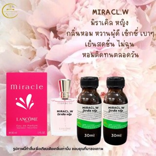 หัวเชื้อน้ำหอม มิราเคิล หญิง แนวดอกไม้ฉีดหอมทั้งวันขนาด30ml 100ml