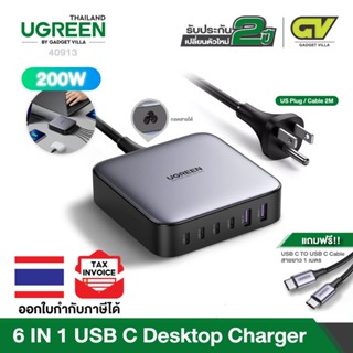 UGREEN รุ่น 40913 Adapter Hub PD 200W Fast Charger Type C Charging Station Laptop Power Adapter