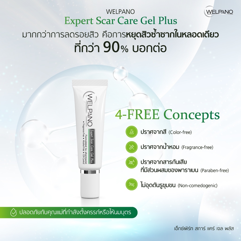 Welpano Expert Scar Care Gel Plus — صورة 6