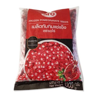 [ส่งรถเย็น] เอโร่ เมล็ดทับทิมแช่แข็ง 1 กก. - aro IQF Pomegranate Seed 1 kg