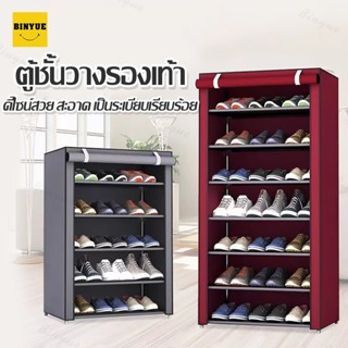 Binyue S204-F8 ชั้นวางรองเท้า ชั้นรองเท้า ตู้รองเท้า โครงเหล็กพ่นกันสนิม ตู้รองเท้า 6ชั้น 21คู่