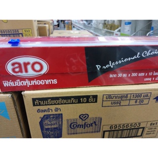 ecook​ พลาสติกยืด​ แลป อาหาร ฟิล์มยืด​ หุ้มห่ออาหาร​ aro 30cm 300m 10mc