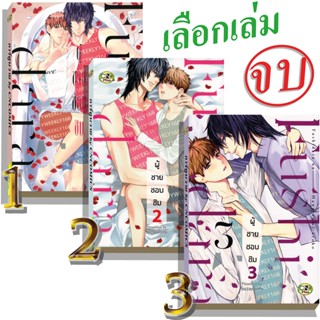 การ์ตูนวาย A6 ผู้ชายชอบชิม