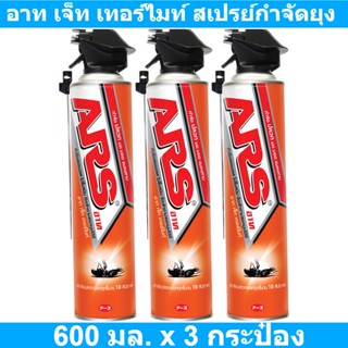 อาท เจ็ท เทอร์ไมท์ สเปรย์กำจัดยุงและแมลง 600 มล. x 3 กระป๋อง รหัสสินค้า 812952 (อาท 600 มล)