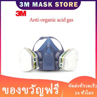 3M gas mask 7502 6006 gas mask set anti-formaldehyde anti-spray paint formaldehyde pesticide peculiar smell mask