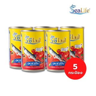 ซีไลฟ์ ปลาซาร์ดีนในซอสมะเขือเทศ 155 กรัม (แพค 5 กระป๋อง ประห…