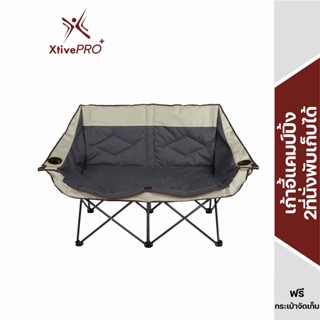 XtivePRO เก้าอี้สนาม เก้าอี้แคมป์ปิ้ง 2 ที่นั่ง พับเก็บได้ ขนาดใหญ่พิเศษ 103x60x92.5 cm รับน้ำหนัก 120 kg มีที่วางแก้ว ขาเหล็ก แข็งแรง เก้าอี้ทรงกลม เก้าอี้พับได้ เก้าอี้ปิคนิค เก้าอี้พกพา เก้าอี้ชายหาด