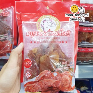 หมูสวรรค์ วีไอพี 100 กรัม