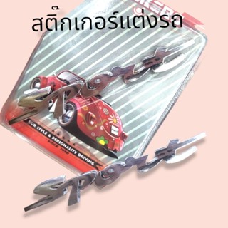 สติ๊กเกอร์​ตกแต่งรถ Sport