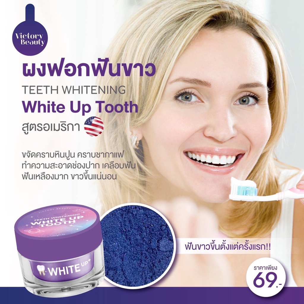 [พร้อมส่ง+ของเเท้] ผงฟอกฟันขาวสูตรอเมริกา ฟันเหลือง หินปูนเยอะ เห็นผลตั้งแต่ครั้งแรก ลดกลิ่นคราบเหลือง