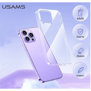 USAMS เคสใสกันกระแทก ใช้สำหรับ iPhone 14 Pro Max / 14 Pro / 14 Plus / 14 / 11 Pro