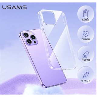 USAMS เคสใสกันกระแทก ใช้สำหรับ iPhone 14 Pro Max / 14 Pro / 14 Plus / 14 / 11 Pro