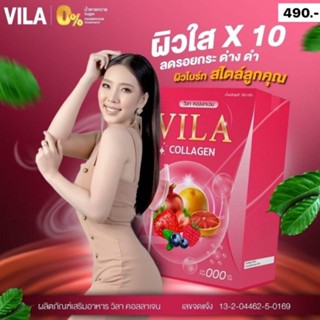 คอลลาเจน 2กล่อง ตรา วิลา (Vila Collagen) อาหารเสริมคอลลาเจน ผสมกลูต้าและมีวิตามินซีเข้มข้นทำให้ผิวขาวใสและบำรุงกระดูก