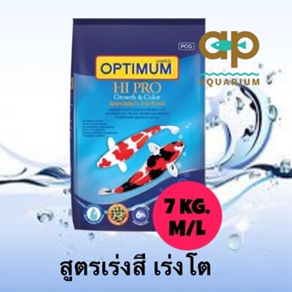 Optimumไฮโปร Growth &amp; Color อาหารปลาคาร์พ ขนาด 7 กก. | Optimum Hi Pro Growth &amp; Color Medium Pallet 7 kg