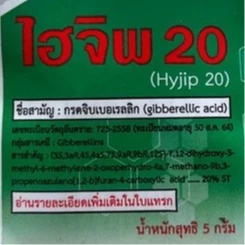 ไฮจิพ 20 - ขนาด5 กรัม กรดจิบเบอร์เรลลิค แอซิด 2% W/V (สินค้าผลิตใหม่ ✅ ของแท้แน่นอน 💯) ควบคุมการยืดช่อดอกของไม้ผล