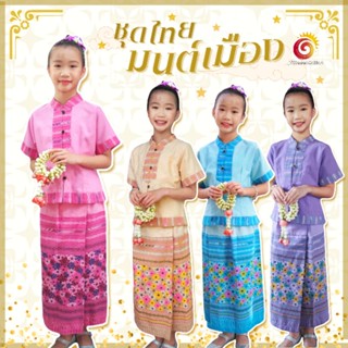 👩ชุดไทยเด็ก มนต์เมือง ผ้าฝ้ายชินมัยอย่างดี มีไซส์เด็กโต พิมพ์ลายดอก  พื้นเมือง ใส่คู่สวยๆ ร้านออกแบบเองไม่ซ้ำใคร แน่นอน